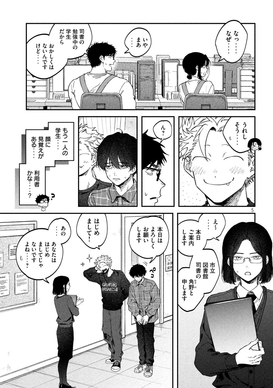 Zeikin de Katta Hon Chap 161 - Next Chap 162