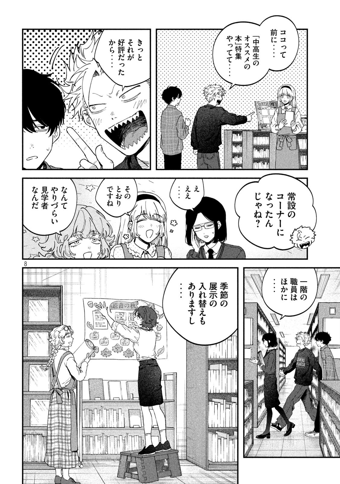 Zeikin de Katta Hon Chap 161 - Next Chap 162