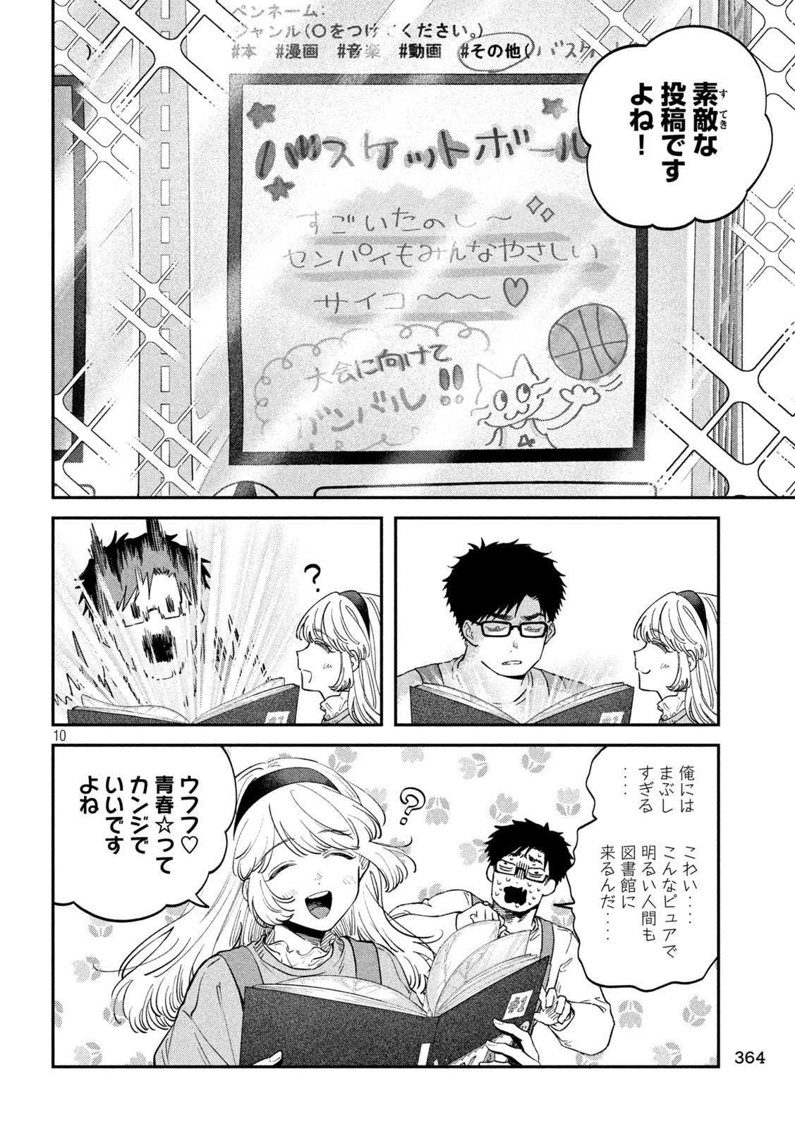 Zeikin de Katta Hon Chap 162 - Next Chap 163