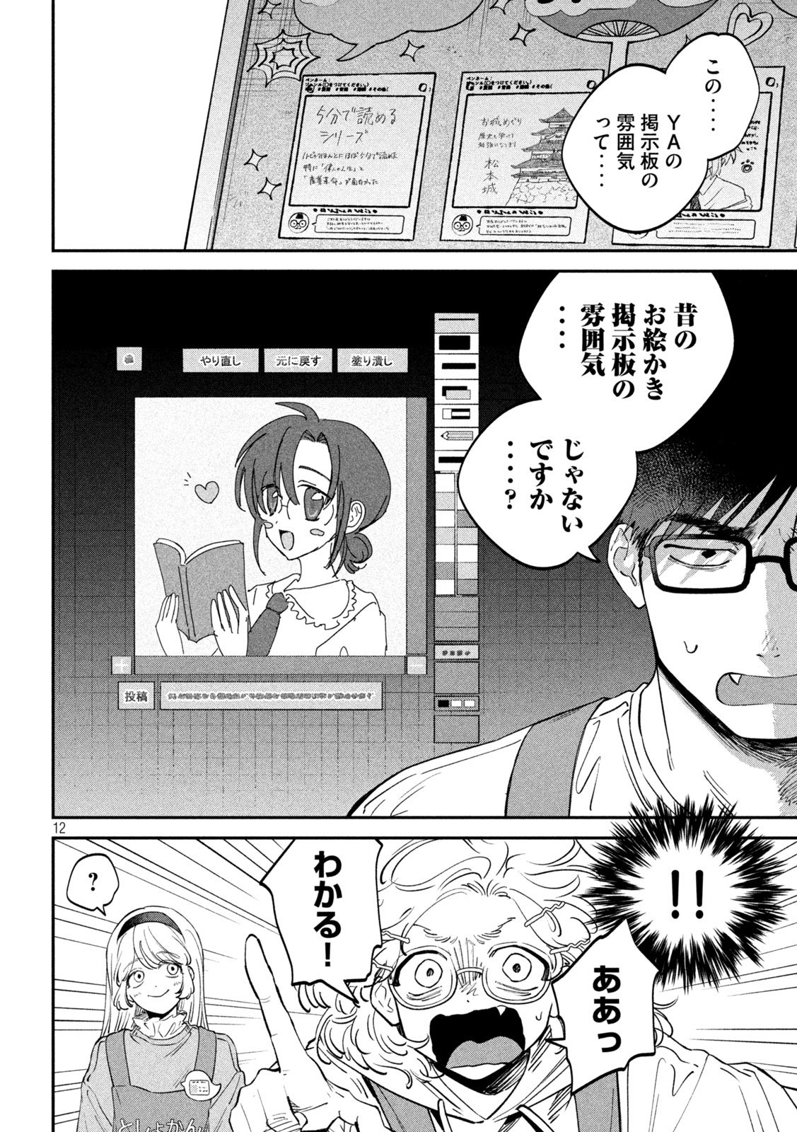 Zeikin de Katta Hon Chap 162 - Next Chap 163