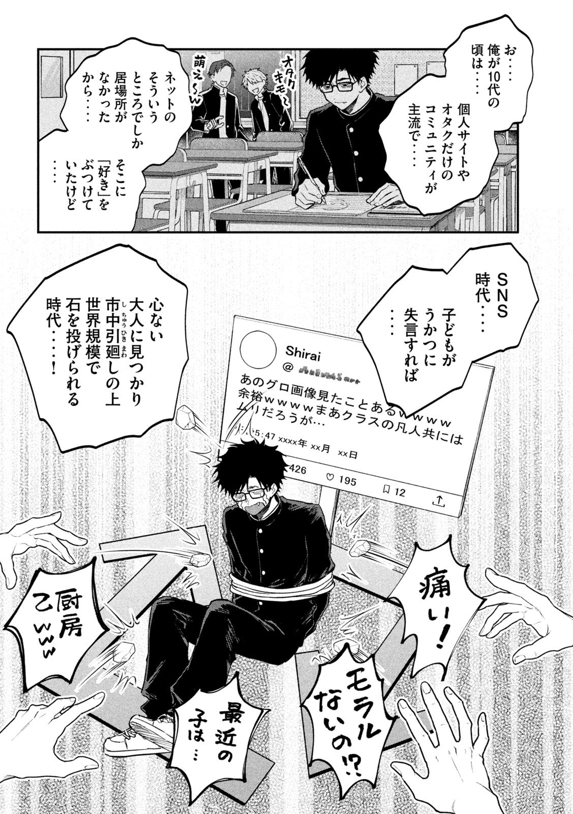 Zeikin de Katta Hon Chap 162 - Next Chap 163