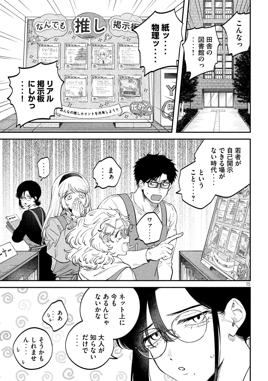 Zeikin de Katta Hon Chap 162 - Next Chap 163