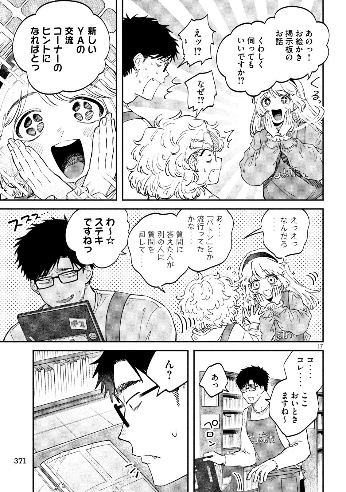 Zeikin de Katta Hon Chap 162 - Next Chap 163