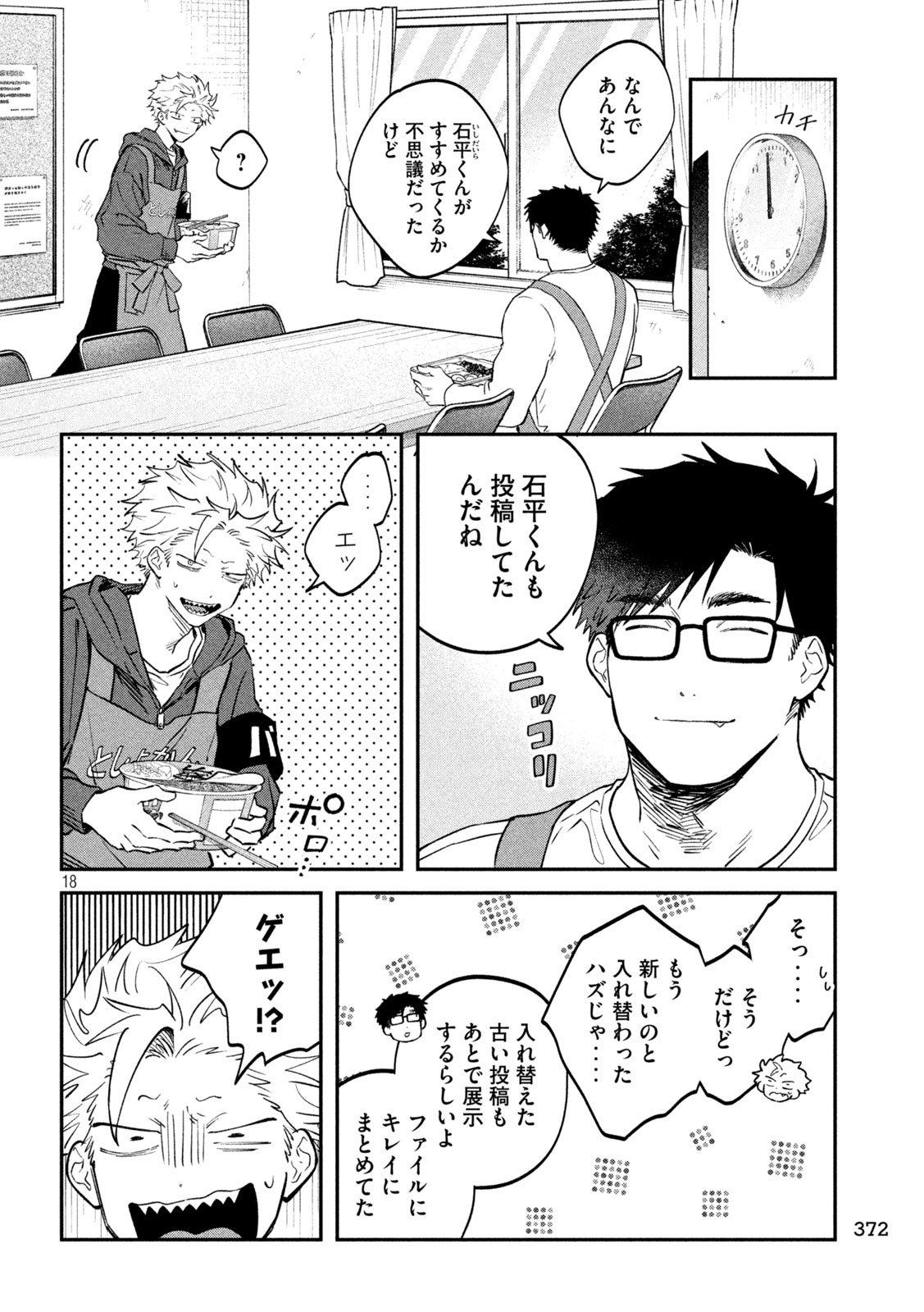 Zeikin de Katta Hon Chap 162 - Next Chap 163