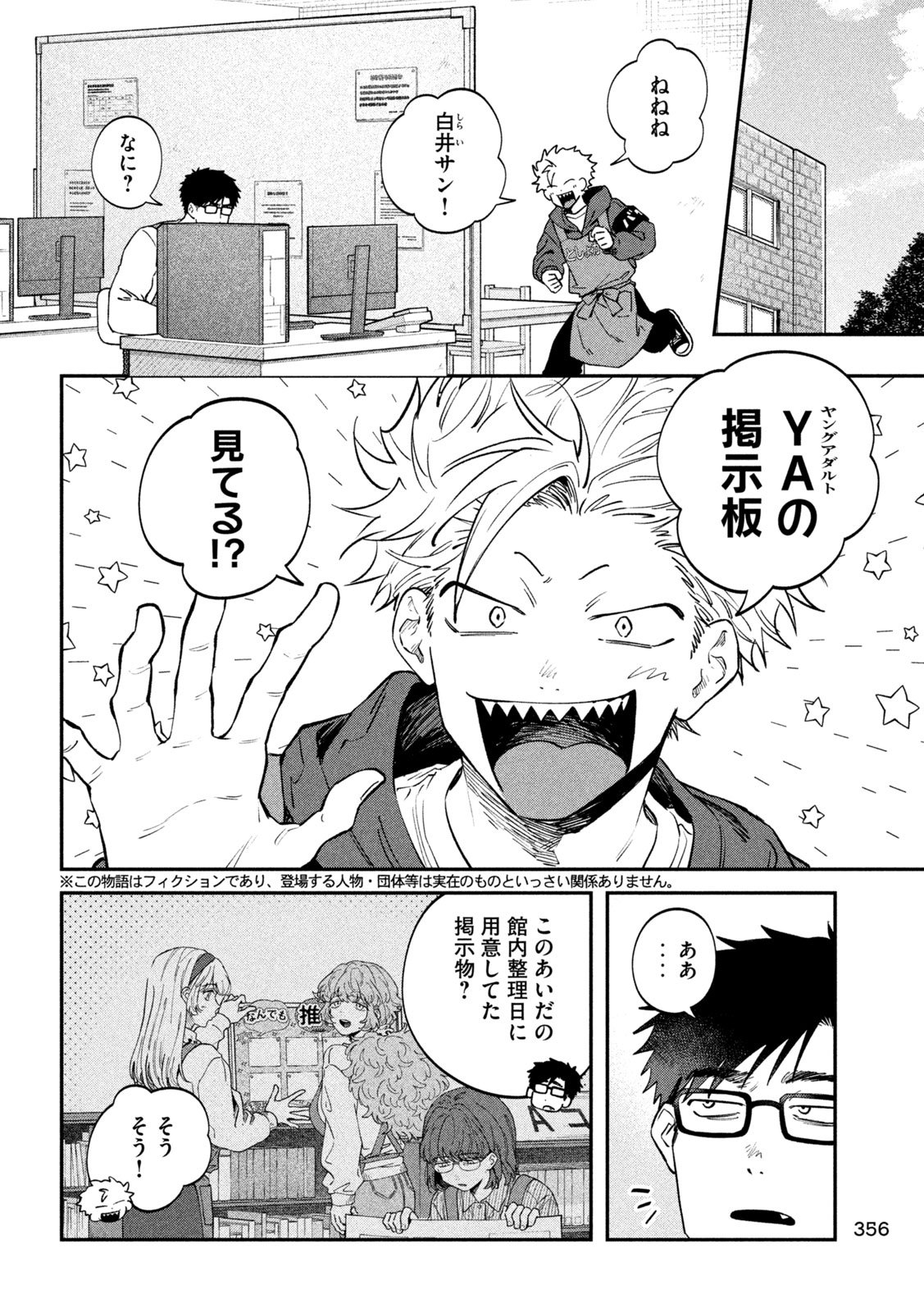 Zeikin de Katta Hon Chap 162 - Next Chap 163