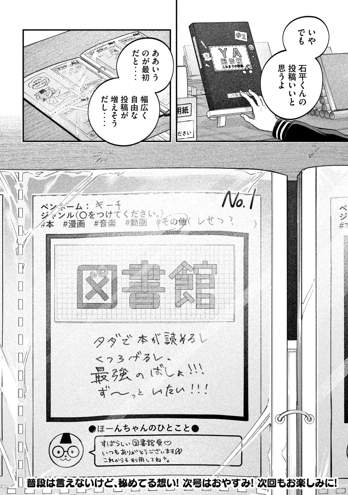 Zeikin de Katta Hon Chap 162 - Next Chap 163