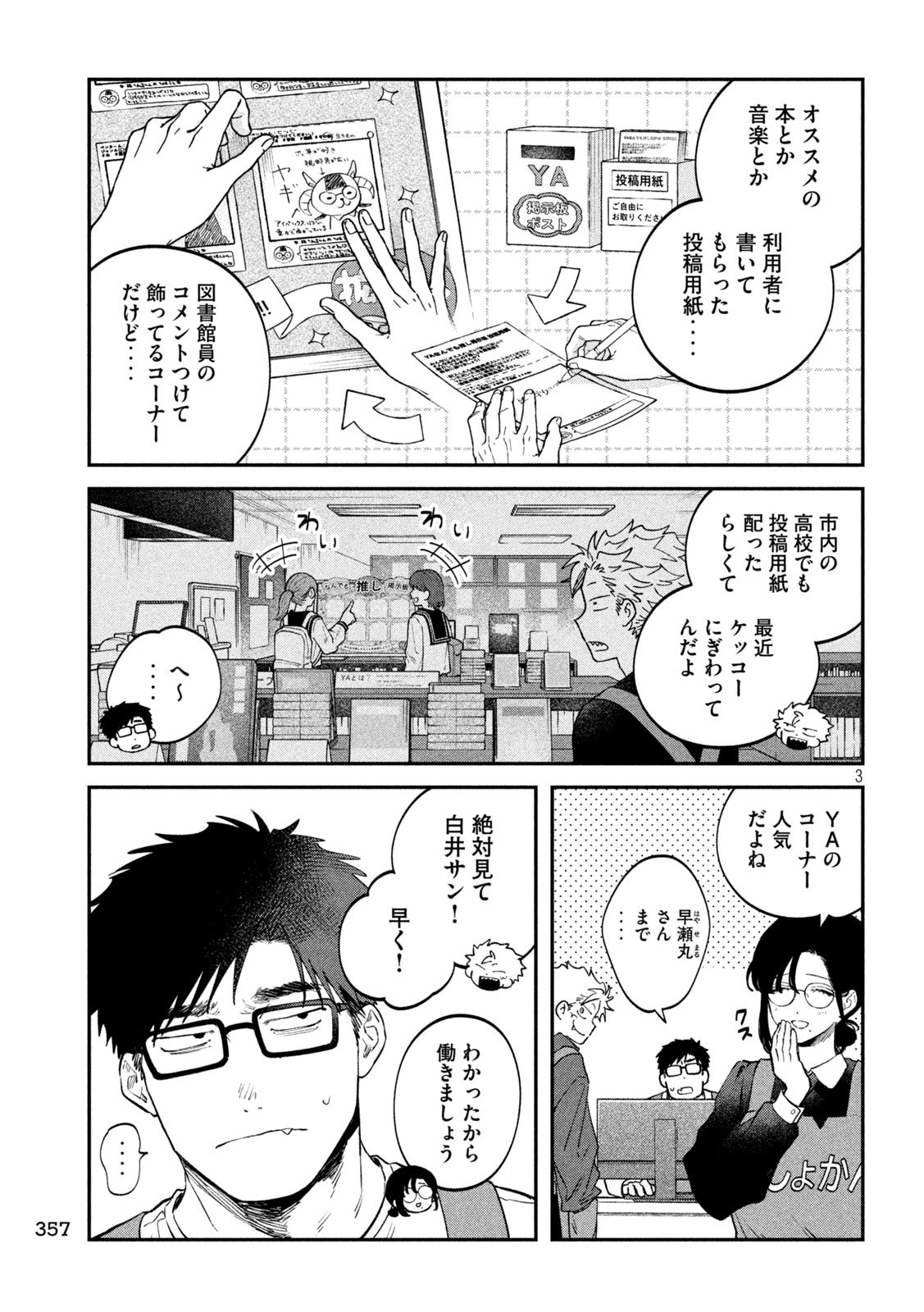 Zeikin de Katta Hon Chap 162 - Next Chap 163