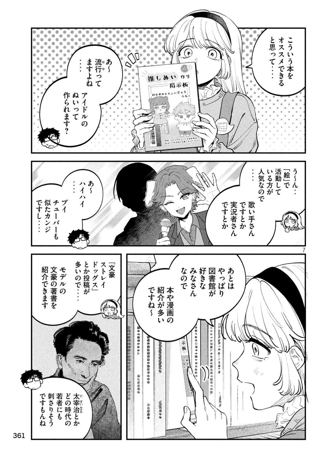 Zeikin de Katta Hon Chap 162 - Next Chap 163