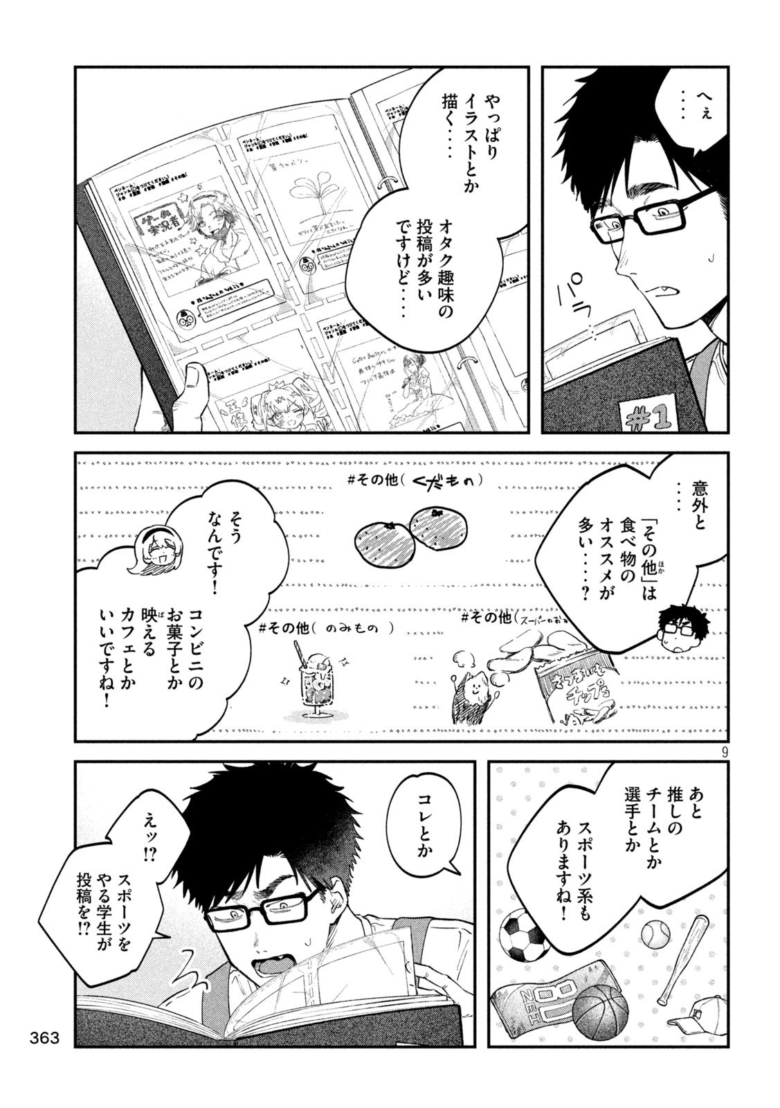 Zeikin de Katta Hon Chap 162 - Next Chap 163