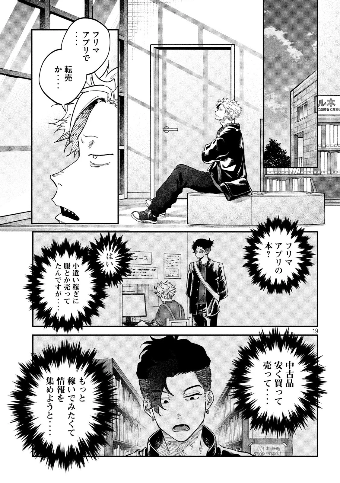 Zeikin de Katta Hon Chap 167 - Next Chap 168