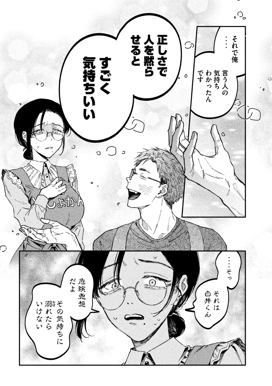 Zeikin de Katta Hon Chap 34 - Next Chap 35