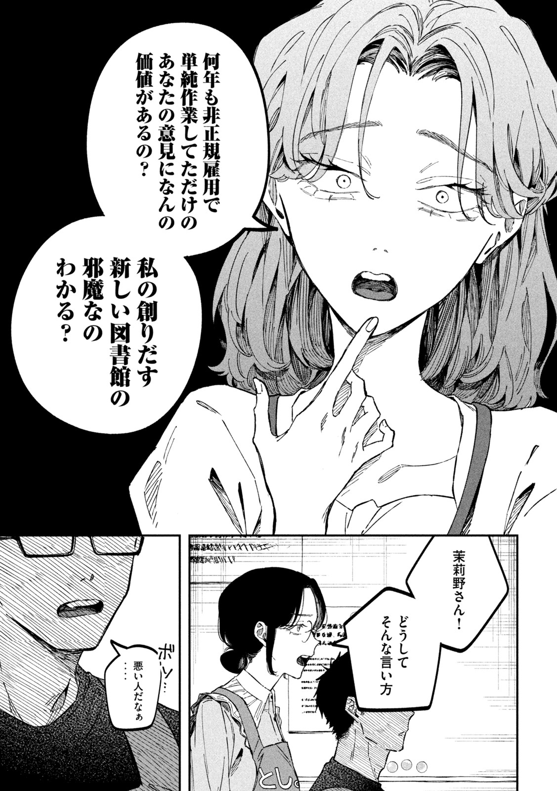 Zeikin de Katta Hon Chap 34 - Next Chap 35