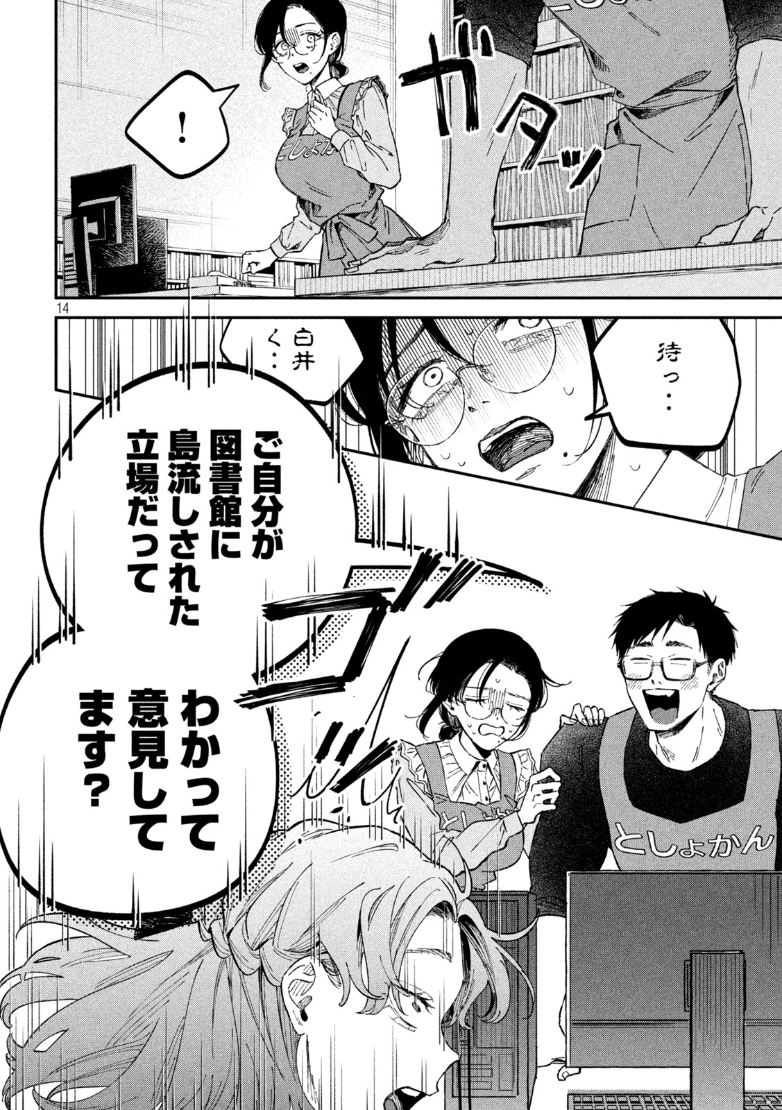 Zeikin de Katta Hon Chap 34 - Next Chap 35