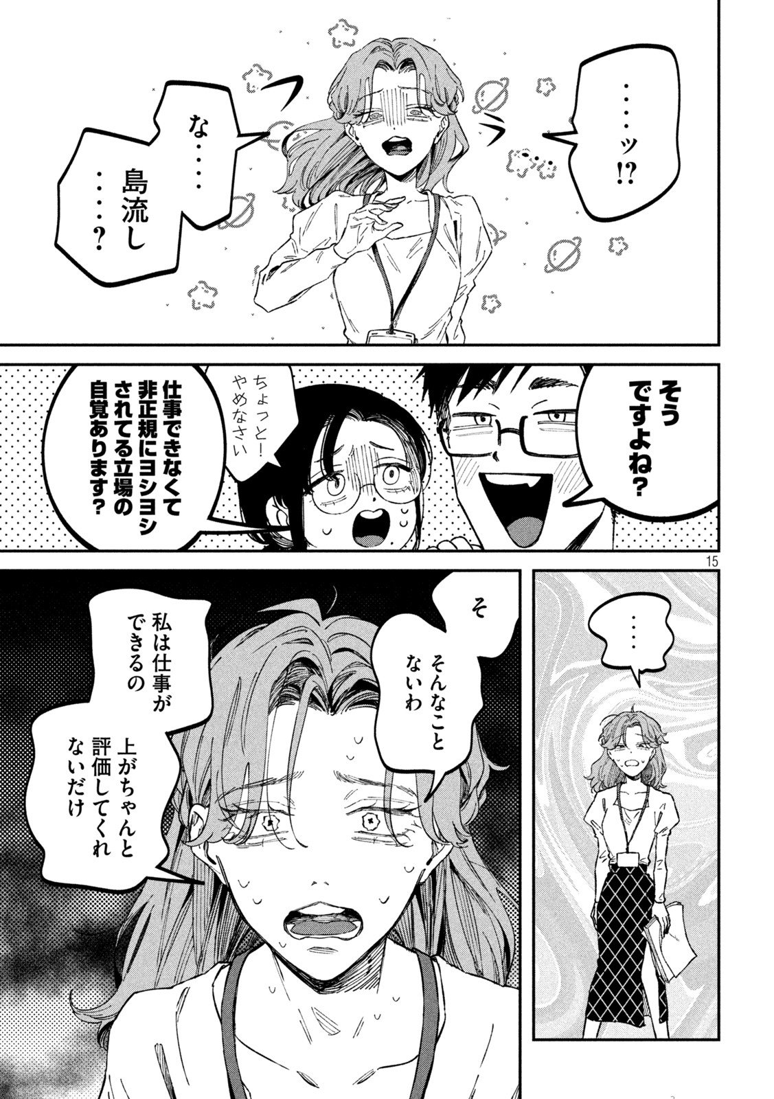 Zeikin de Katta Hon Chap 34 - Next Chap 35