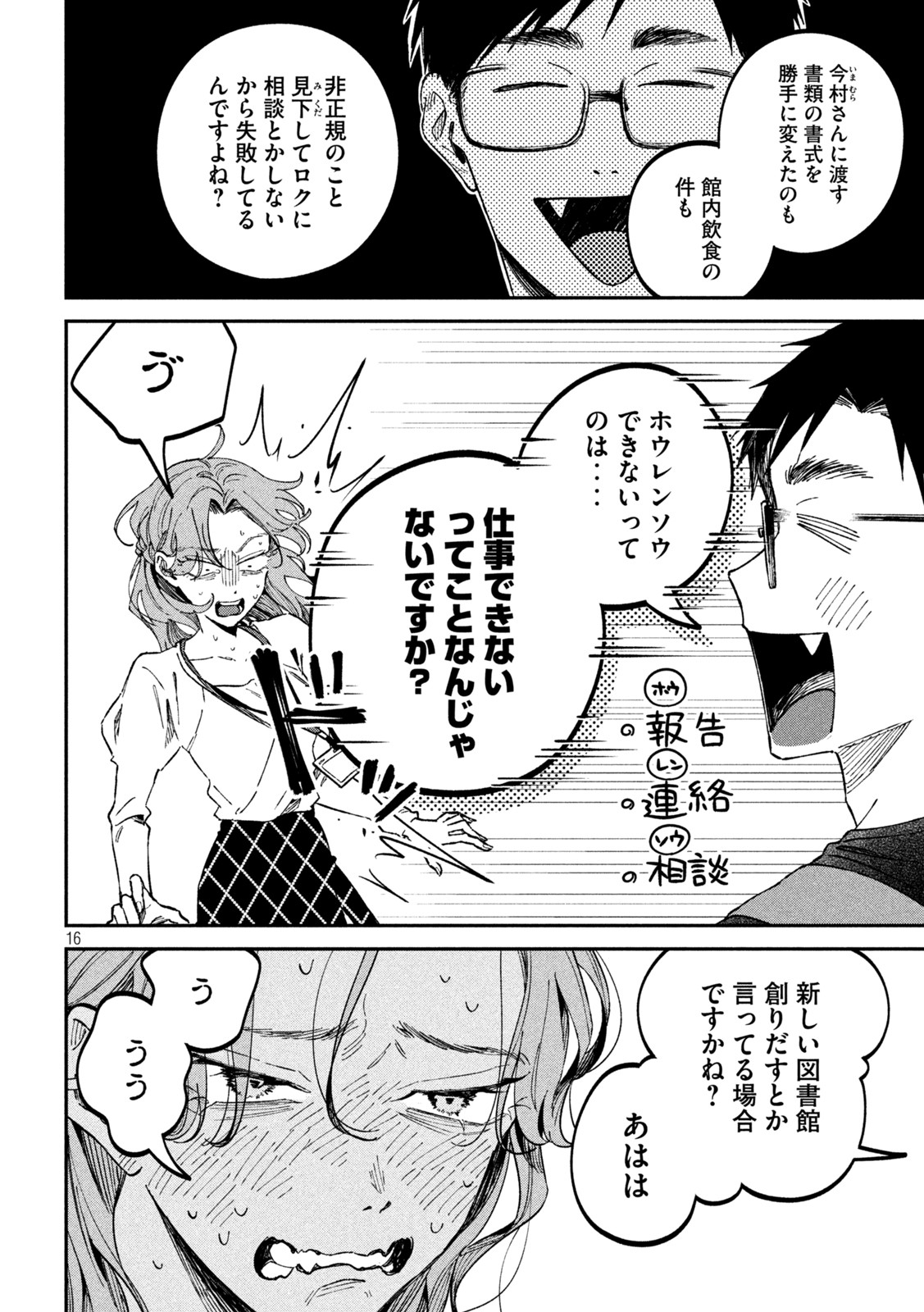 Zeikin de Katta Hon Chap 34 - Next Chap 35