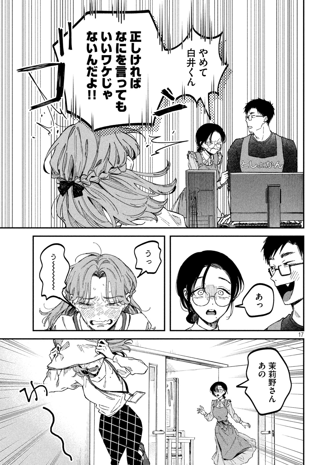 Zeikin de Katta Hon Chap 34 - Next Chap 35