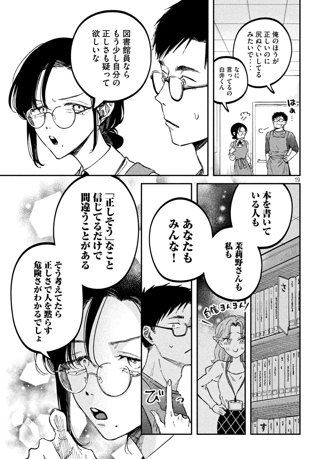 Zeikin de Katta Hon Chap 34 - Next Chap 35