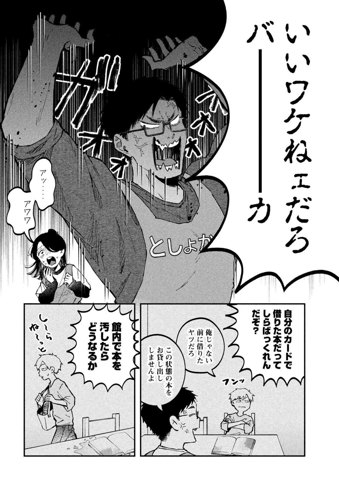 Zeikin de Katta Hon Chap 34 - Next Chap 35