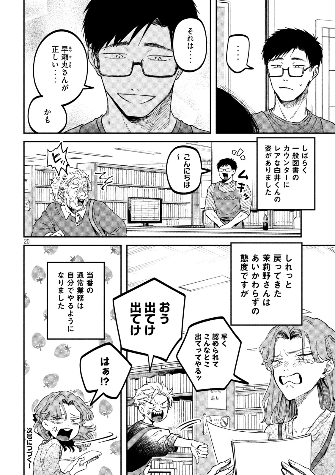 Zeikin de Katta Hon Chap 34 - Next Chap 35