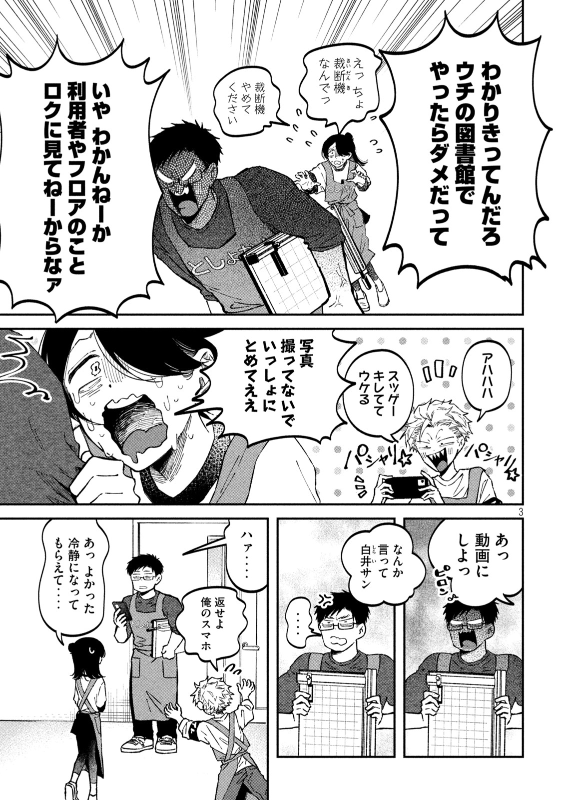 Zeikin de Katta Hon Chap 34 - Next Chap 35