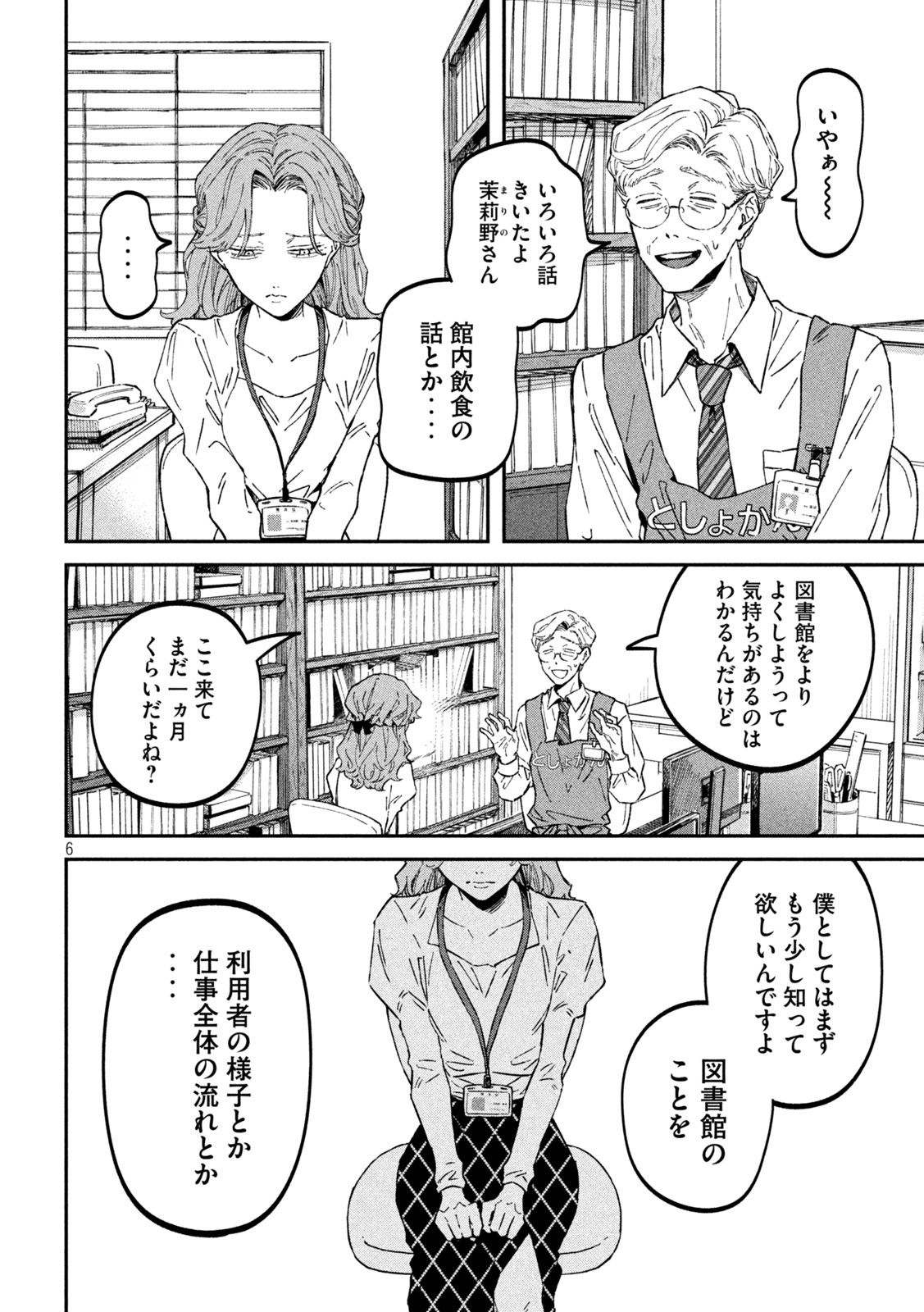 Zeikin de Katta Hon Chap 34 - Next Chap 35