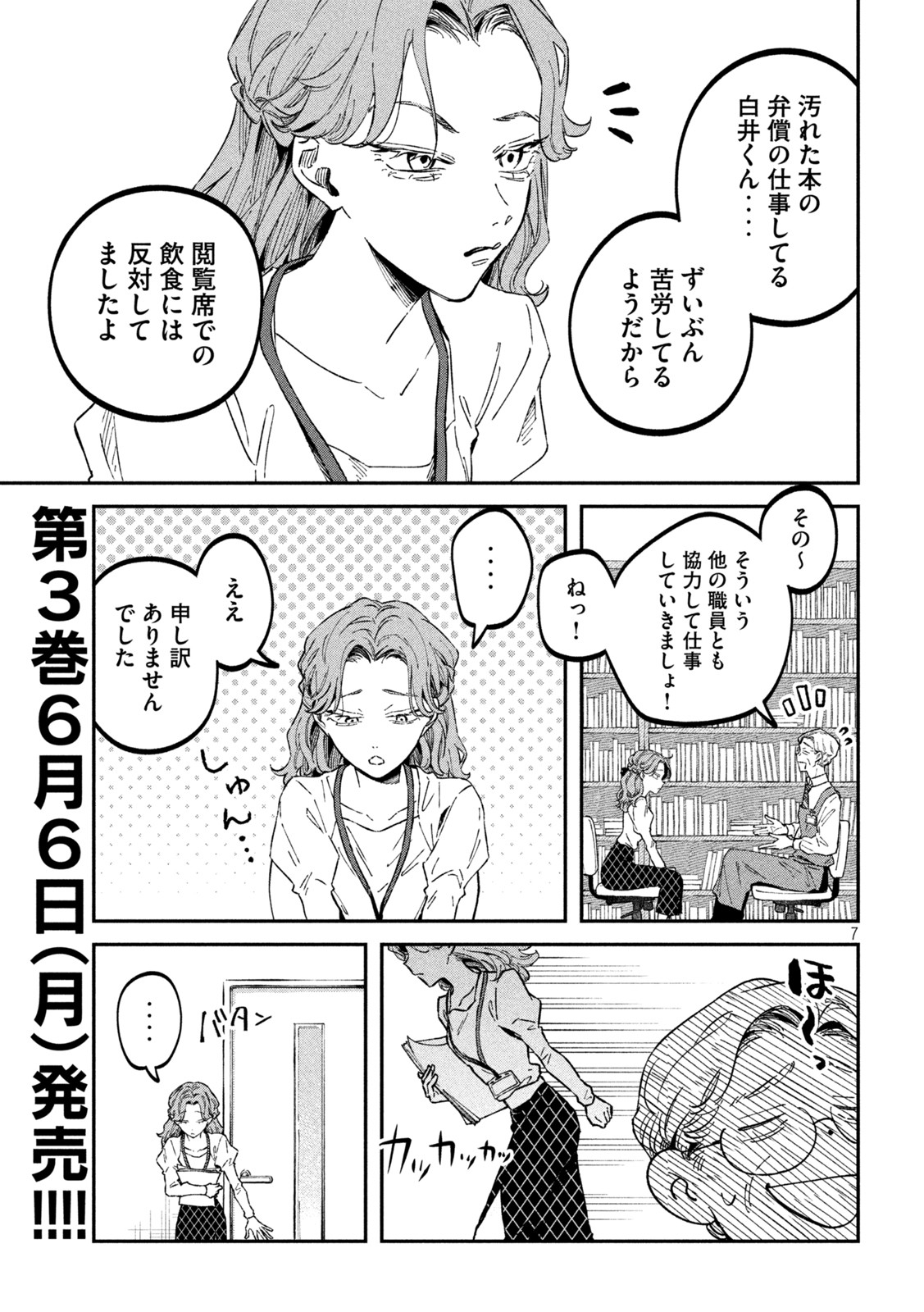 Zeikin de Katta Hon Chap 34 - Next Chap 35