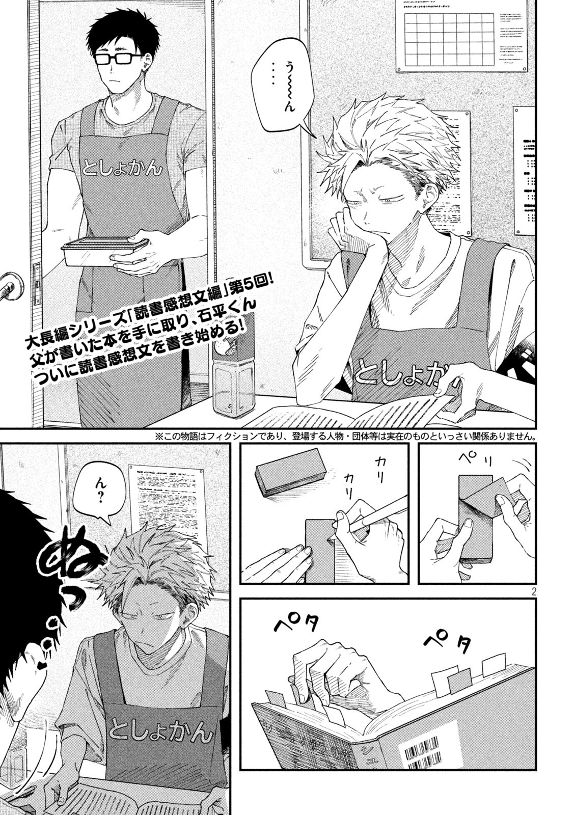 Zeikin de Katta Hon Chap 85 - Next Chap 86