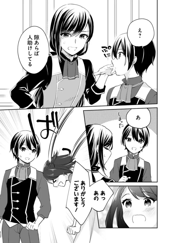 Zennin Ossan, Umare Kawattara SSS Rank Jinsei ga Kakutei Shita Chap 65 - Next Chap 66