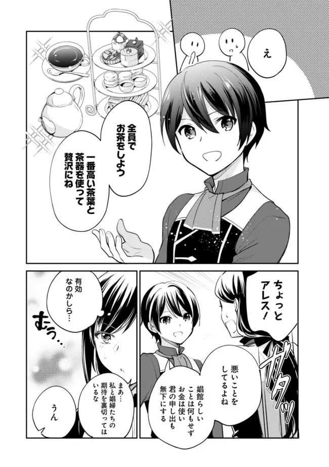 Zennin Ossan, Umare Kawattara SSS Rank Jinsei ga Kakutei Shita Chap 65 - Next Chap 66