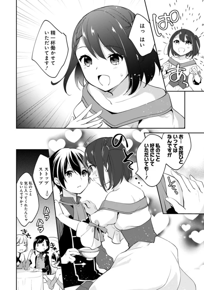 Zennin Ossan, Umare Kawattara SSS Rank Jinsei ga Kakutei Shita Chap 65 - Next Chap 66