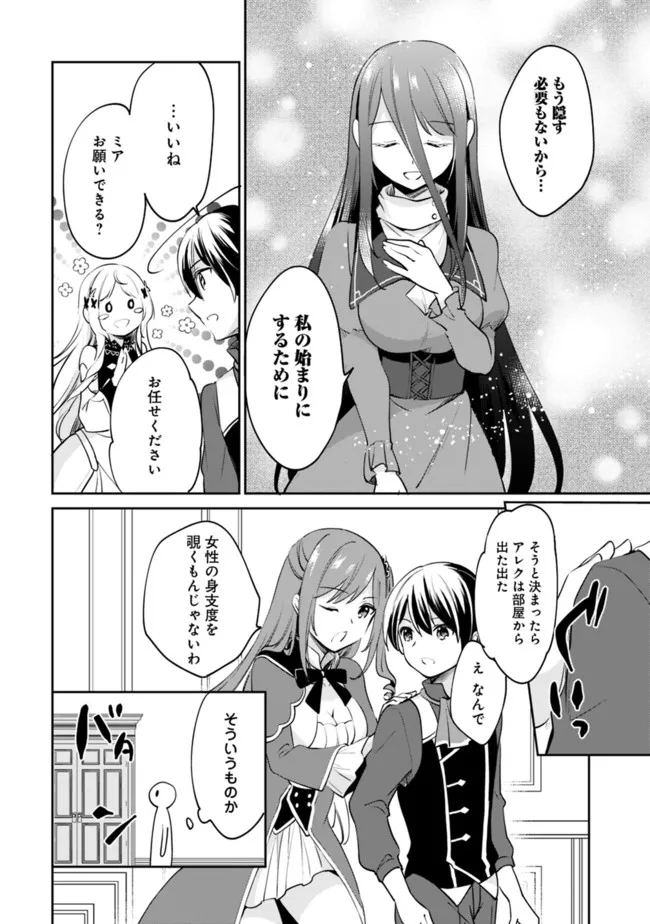 Zennin Ossan, Umare Kawattara SSS Rank Jinsei ga Kakutei Shita Chap 67 - Next Chap 68