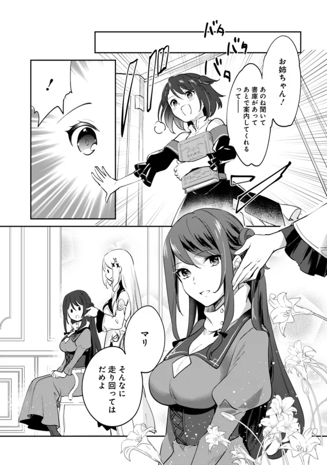 Zennin Ossan, Umare Kawattara SSS Rank Jinsei ga Kakutei Shita Chap 67 - Next Chap 68