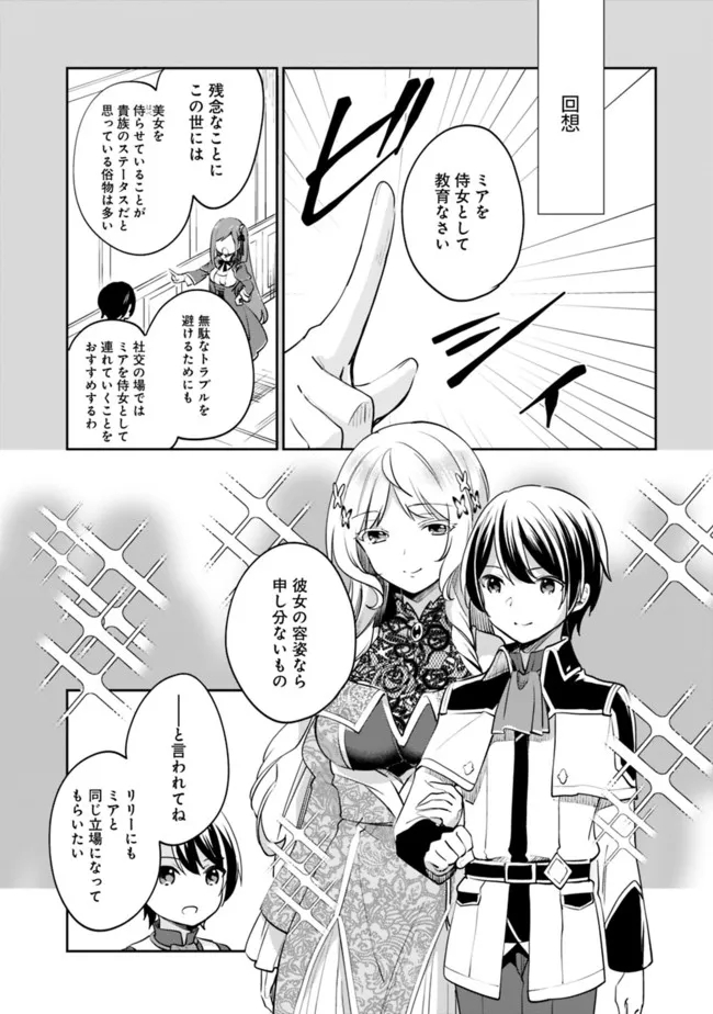 Zennin Ossan, Umare Kawattara SSS Rank Jinsei ga Kakutei Shita Chap 67 - Next Chap 68