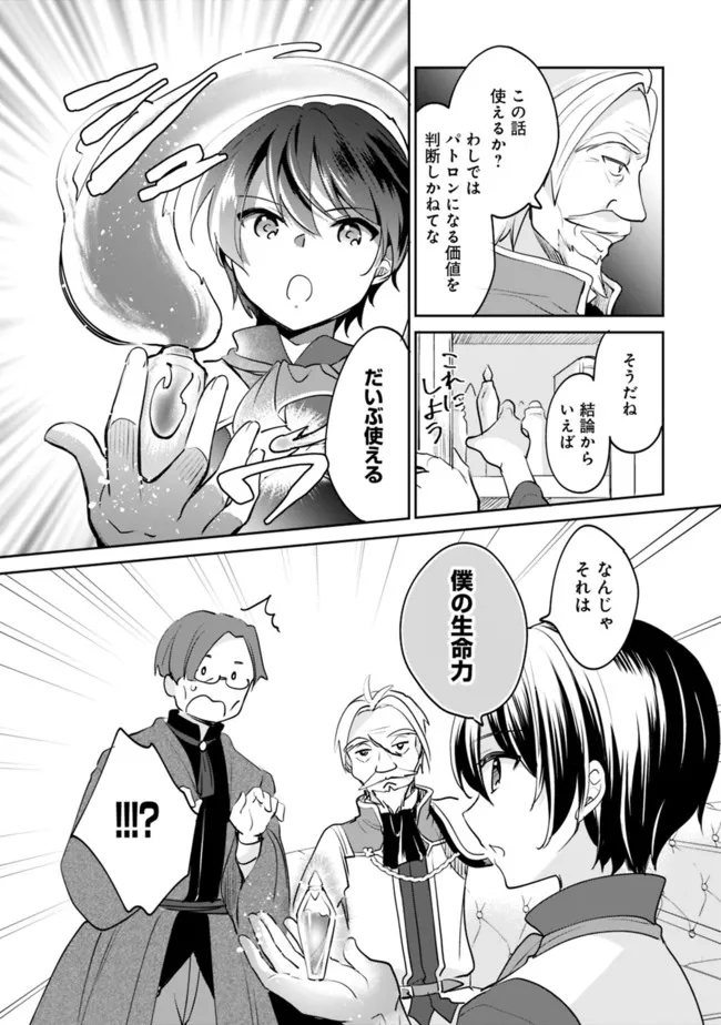 Zennin Ossan, Umare Kawattara SSS Rank Jinsei ga Kakutei Shita Chap 69 - Next Chap 70